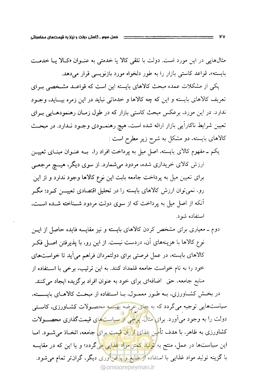 صفحه 45 از 261