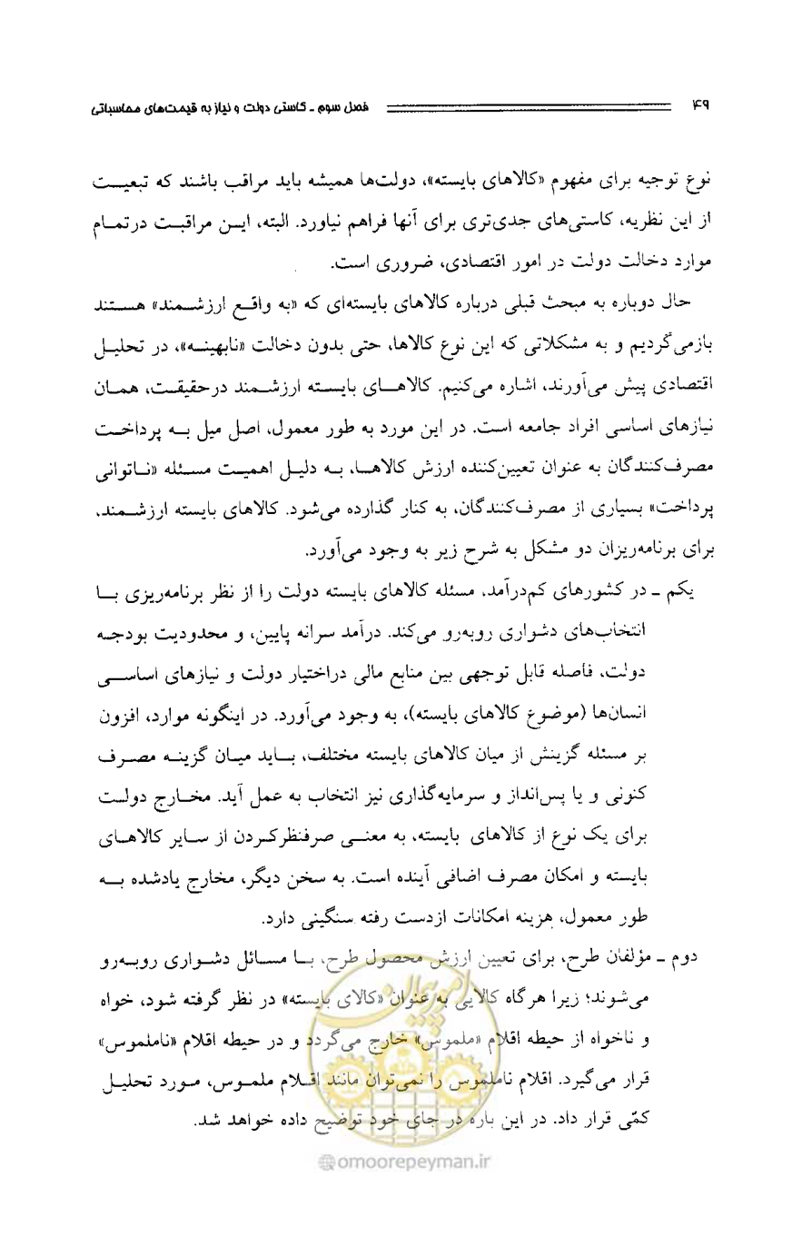 صفحه 47 از 261