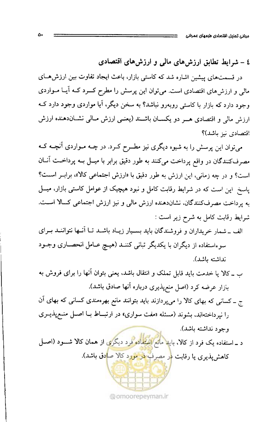 صفحه 48 از 261