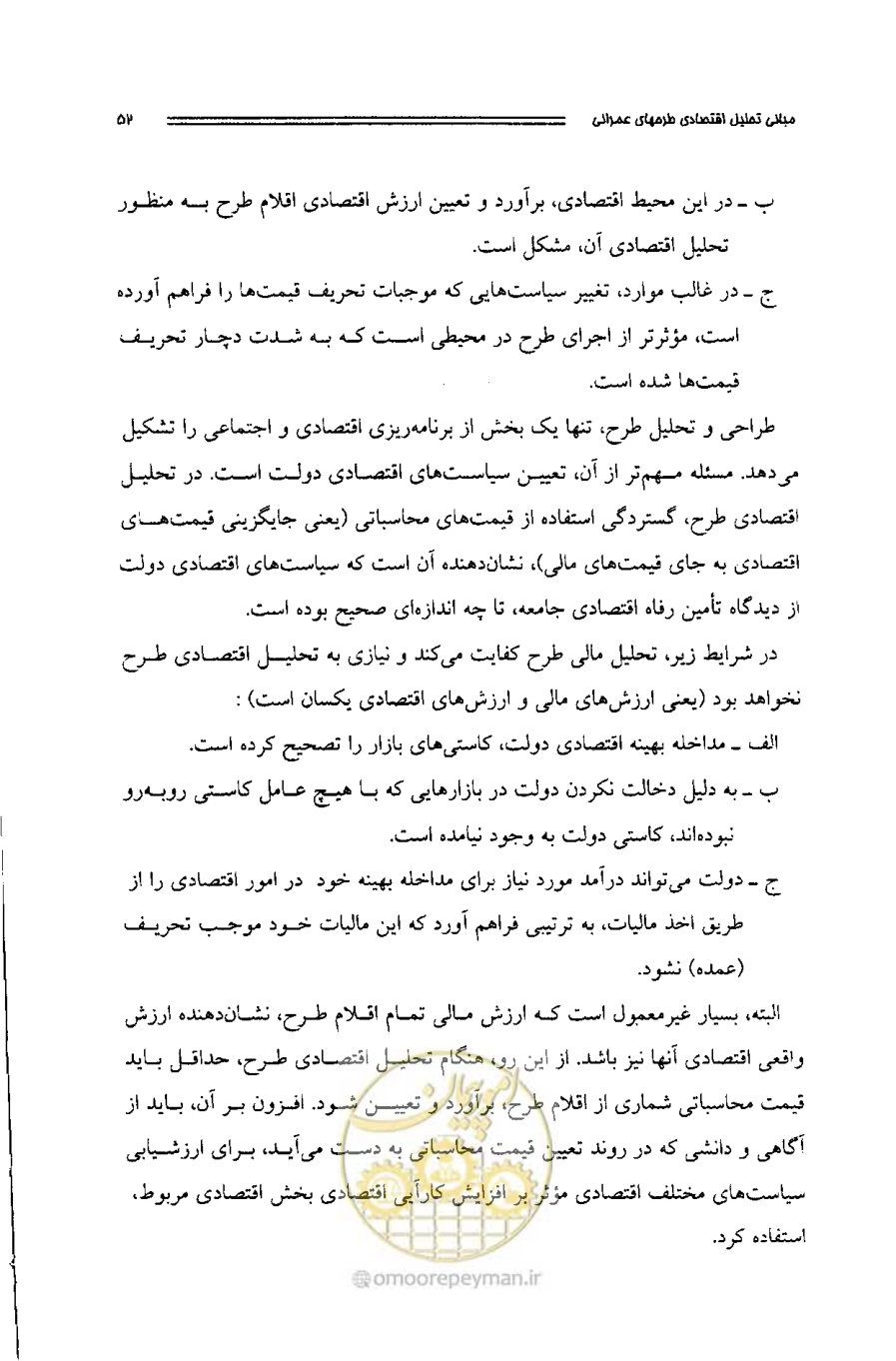 صفحه 50 از 261