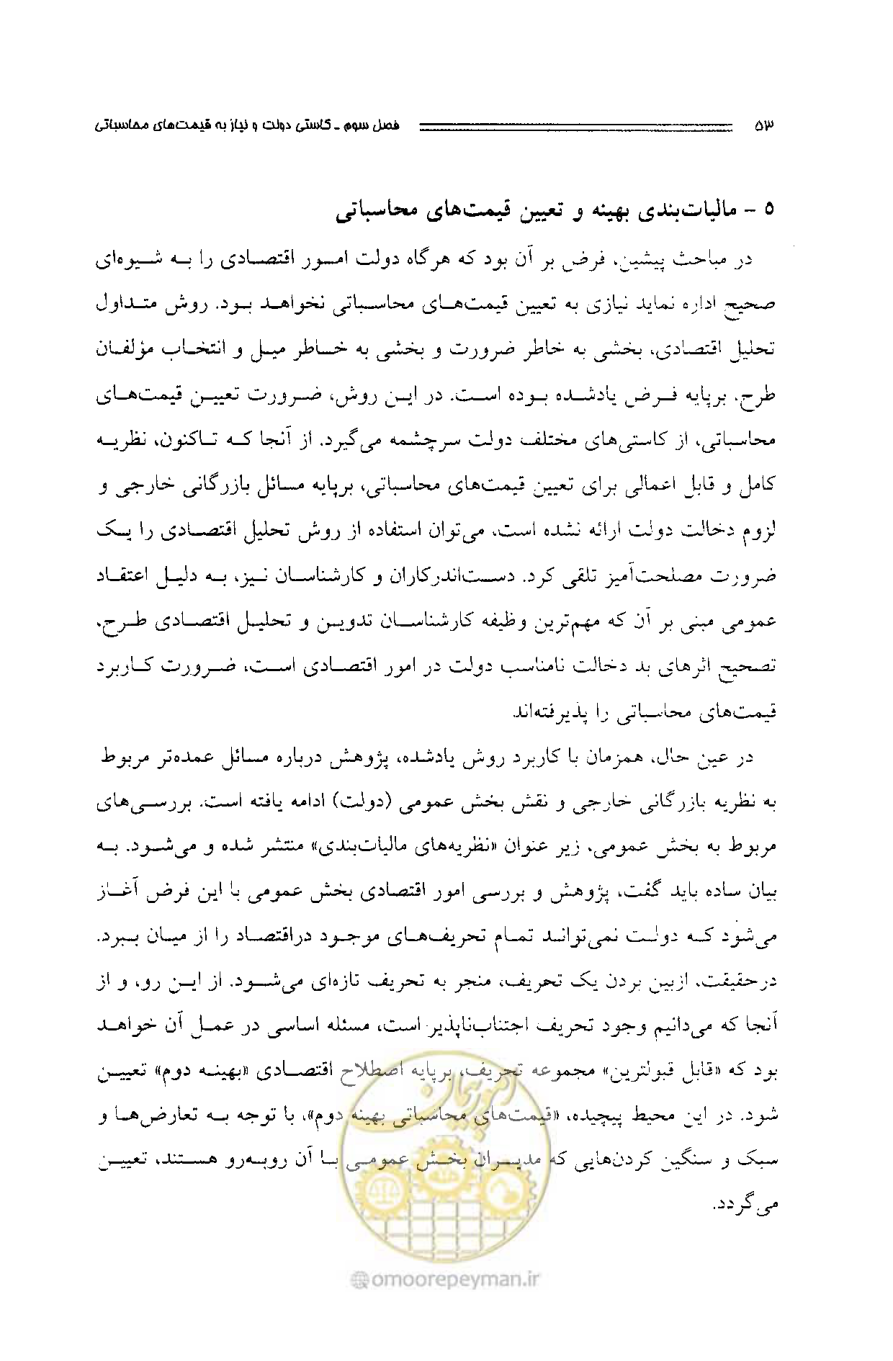 صفحه 51 از 261
