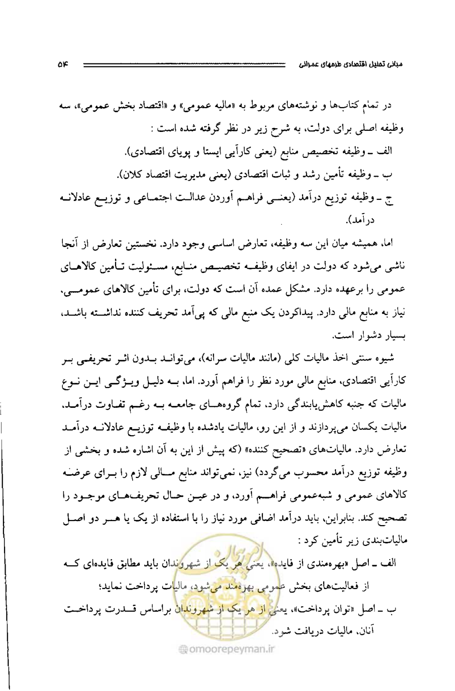 صفحه 52 از 261