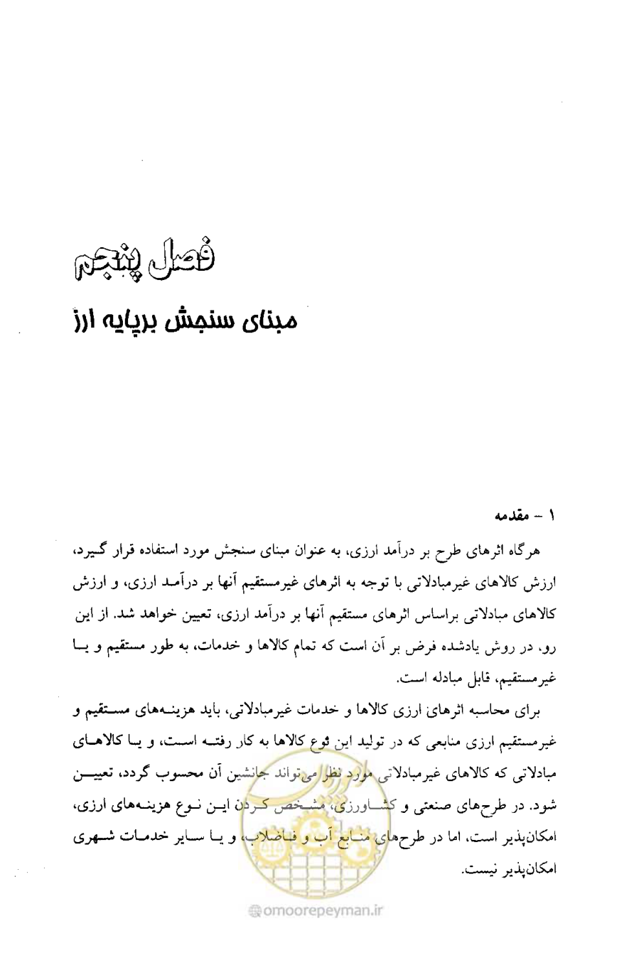 صفحه 60 از 261