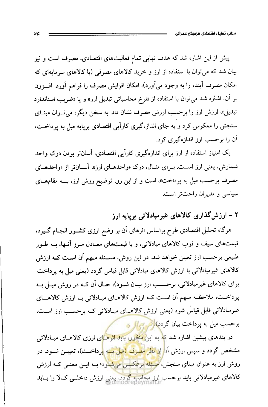صفحه 61 از 261