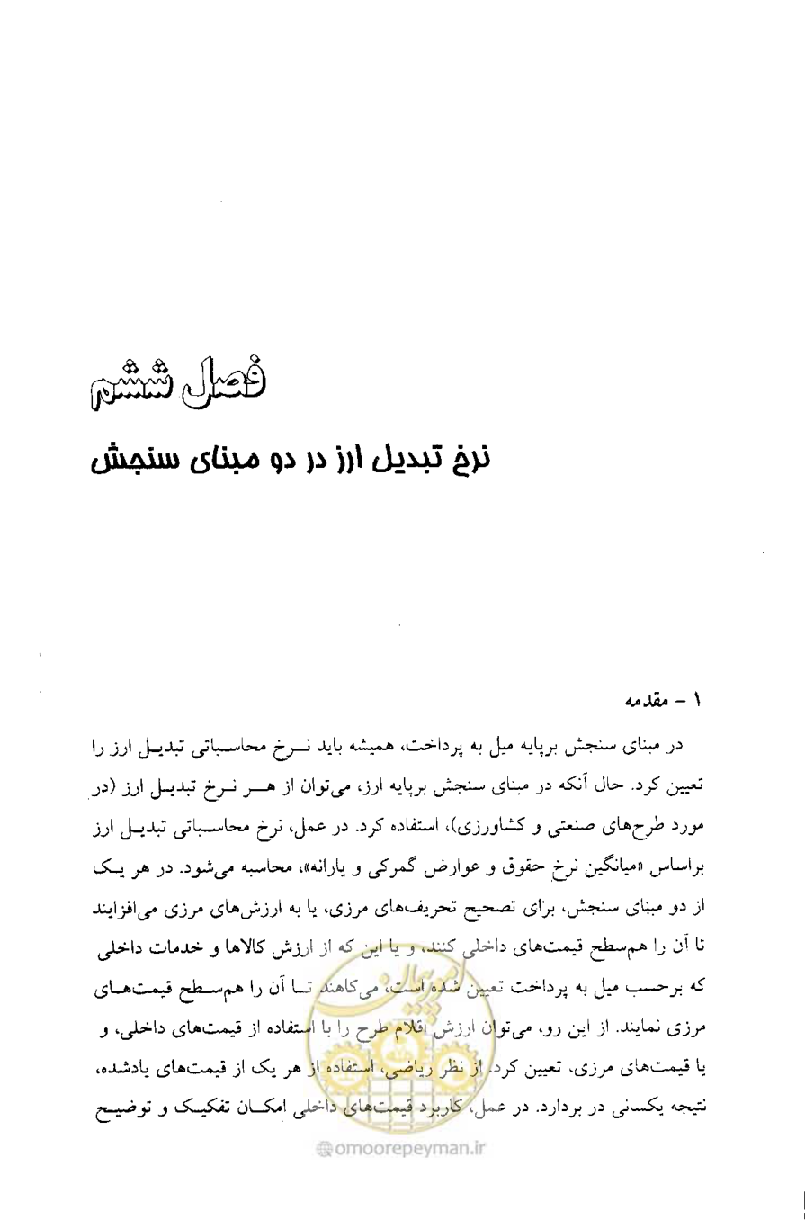 صفحه 64 از 261
