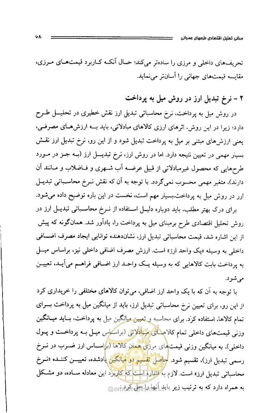 صفحه 65 از 261