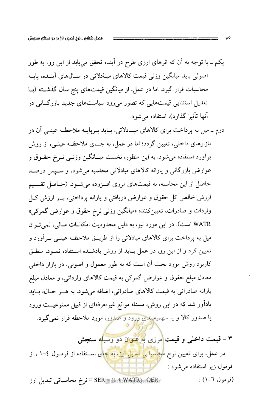 صفحه 66 از 261