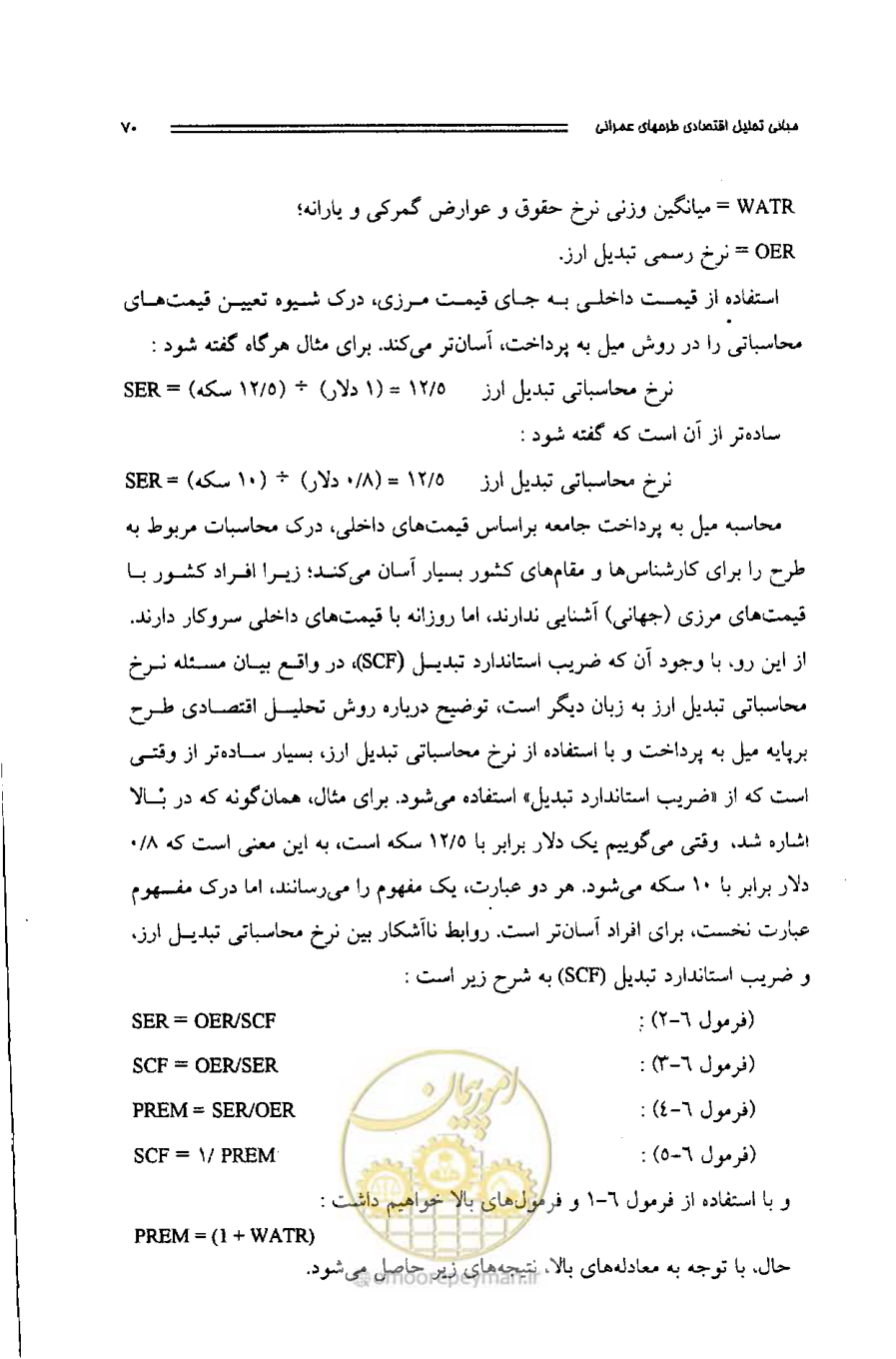 صفحه 67 از 261