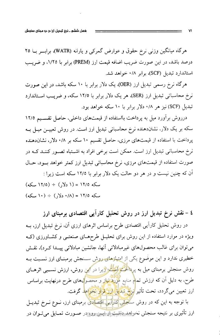 صفحه 68 از 261