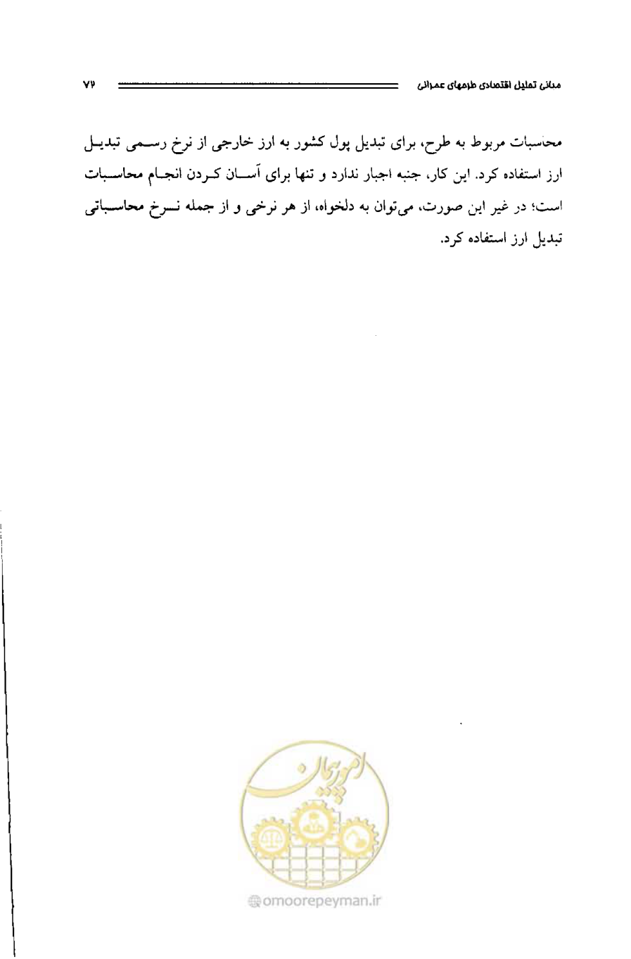 صفحه 69 از 261
