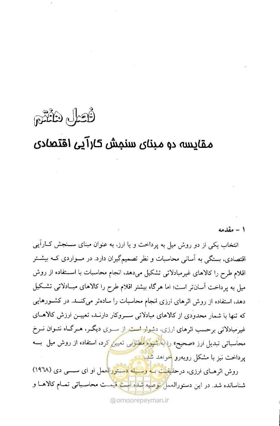 صفحه 70 از 261