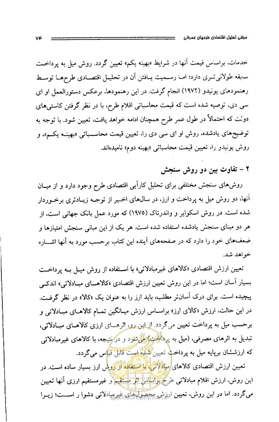 صفحه 71 از 261