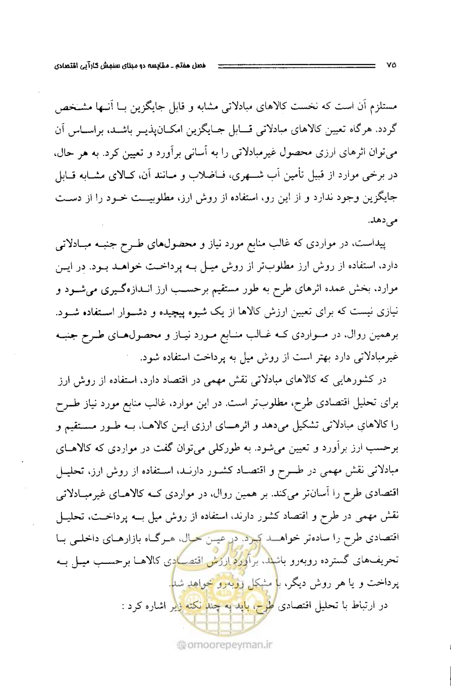 صفحه 72 از 261