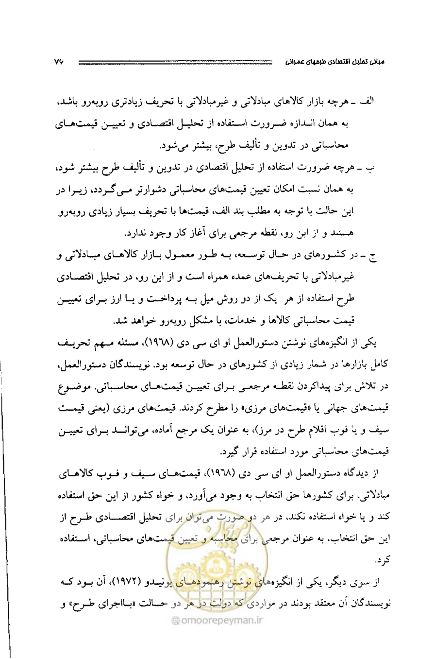 صفحه 73 از 261