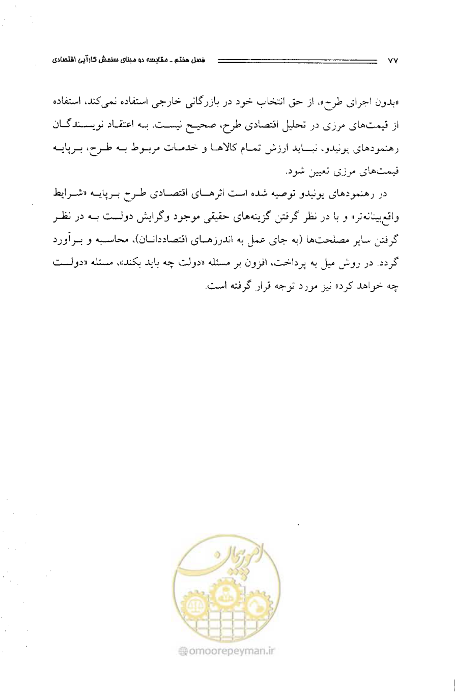 صفحه 74 از 261