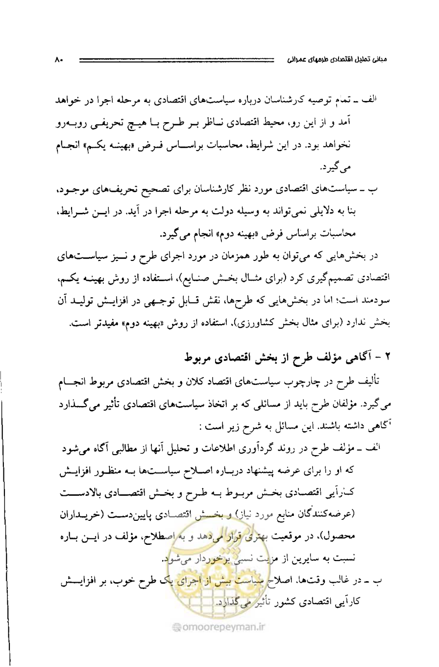 صفحه 76 از 261