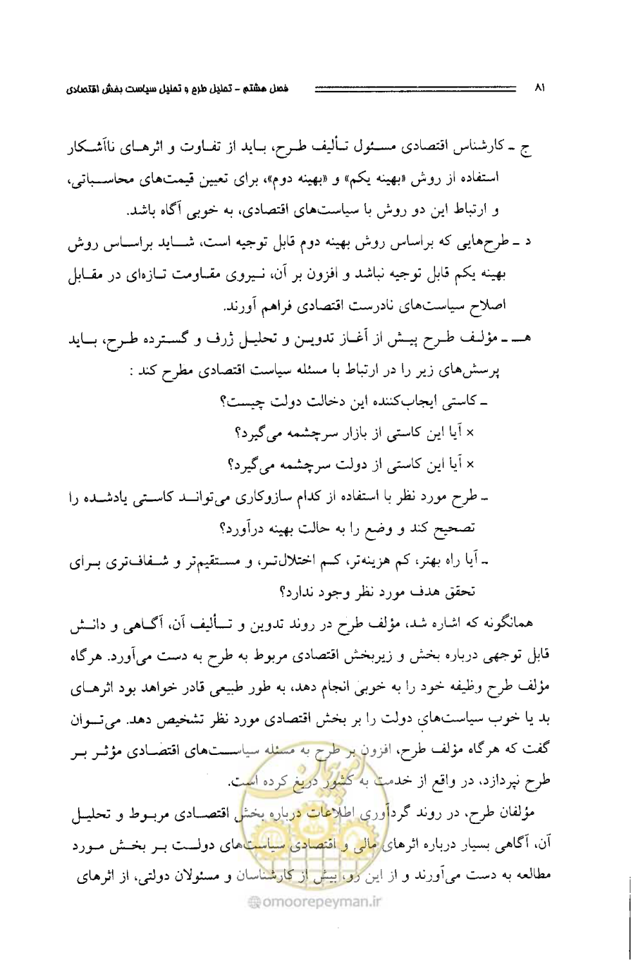 صفحه 77 از 261