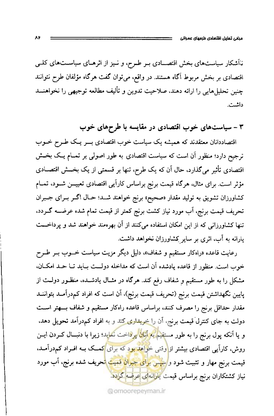 صفحه 78 از 261