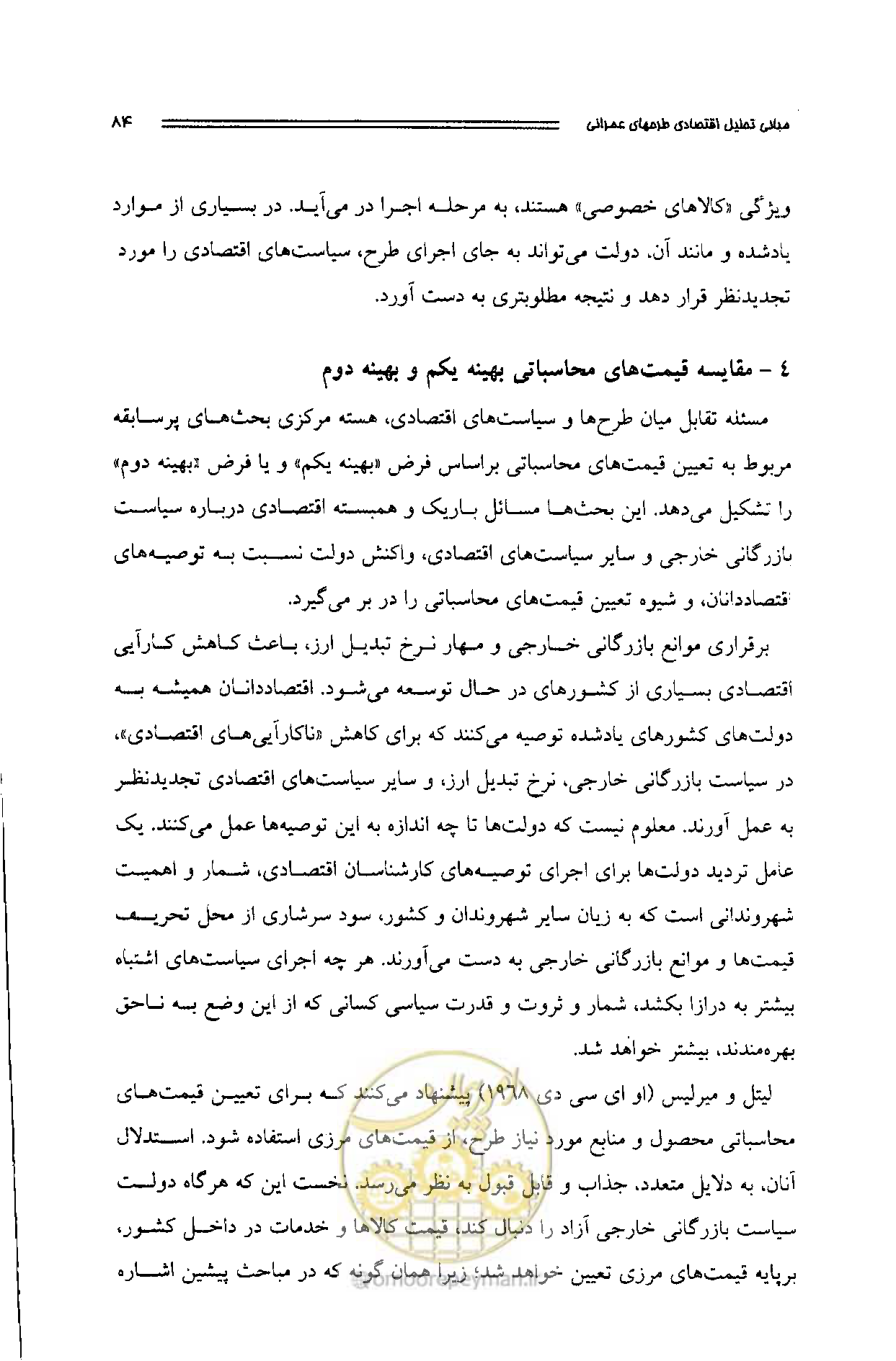 صفحه 80 از 261