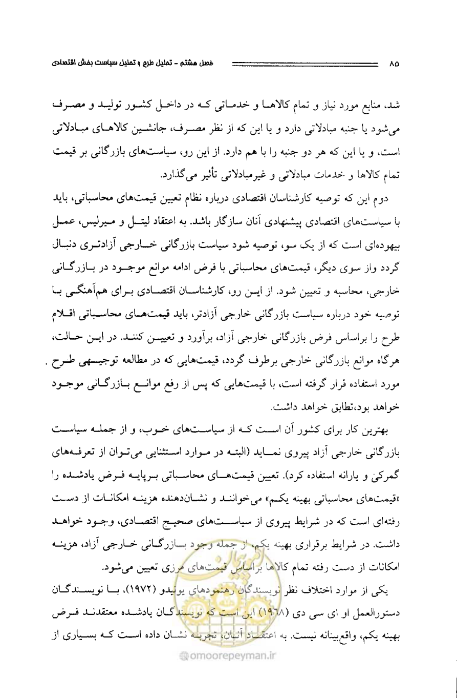 صفحه 81 از 261