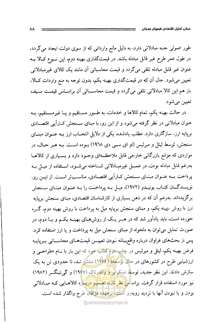 صفحه 84 از 261