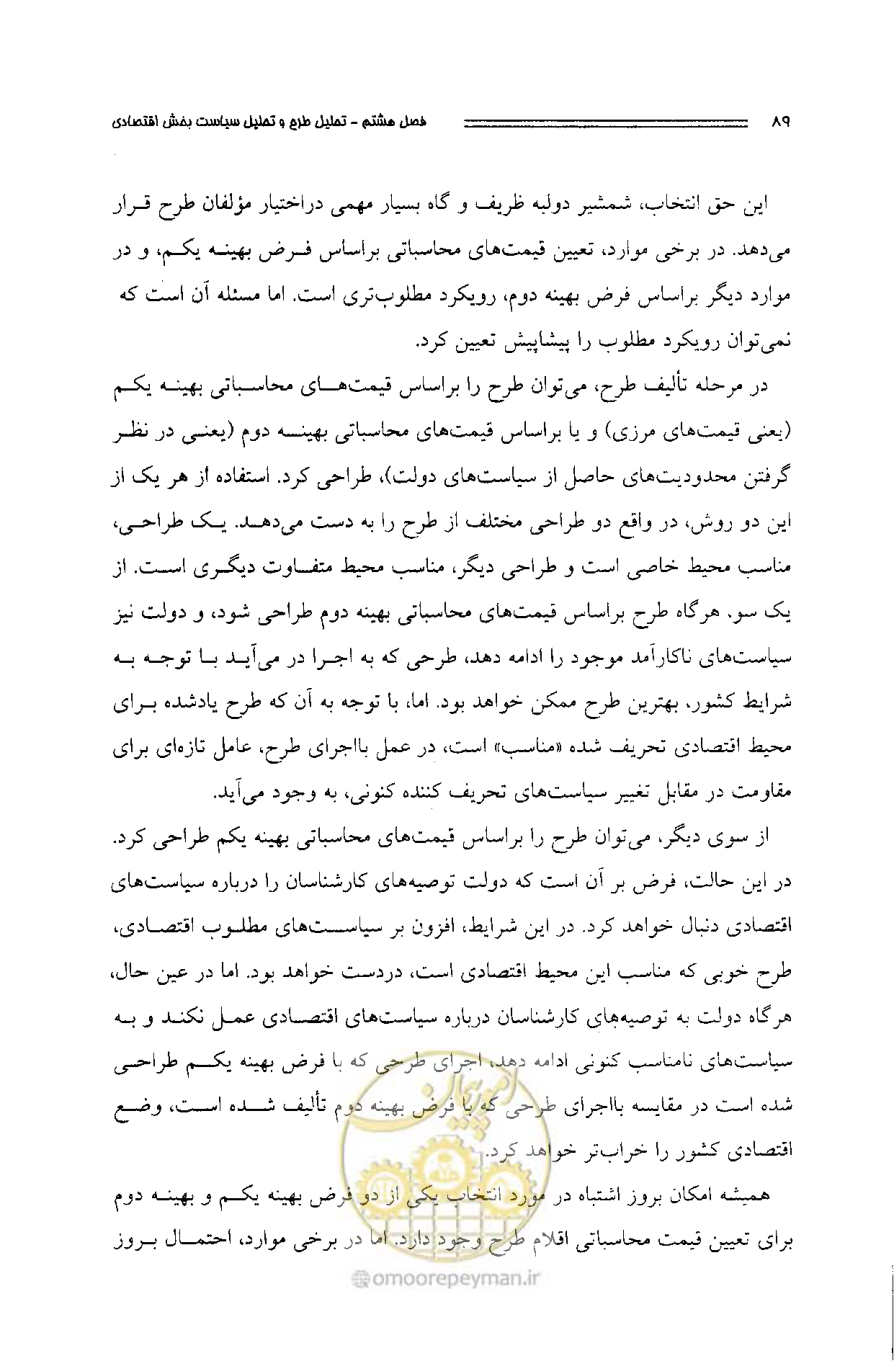 صفحه 85 از 261