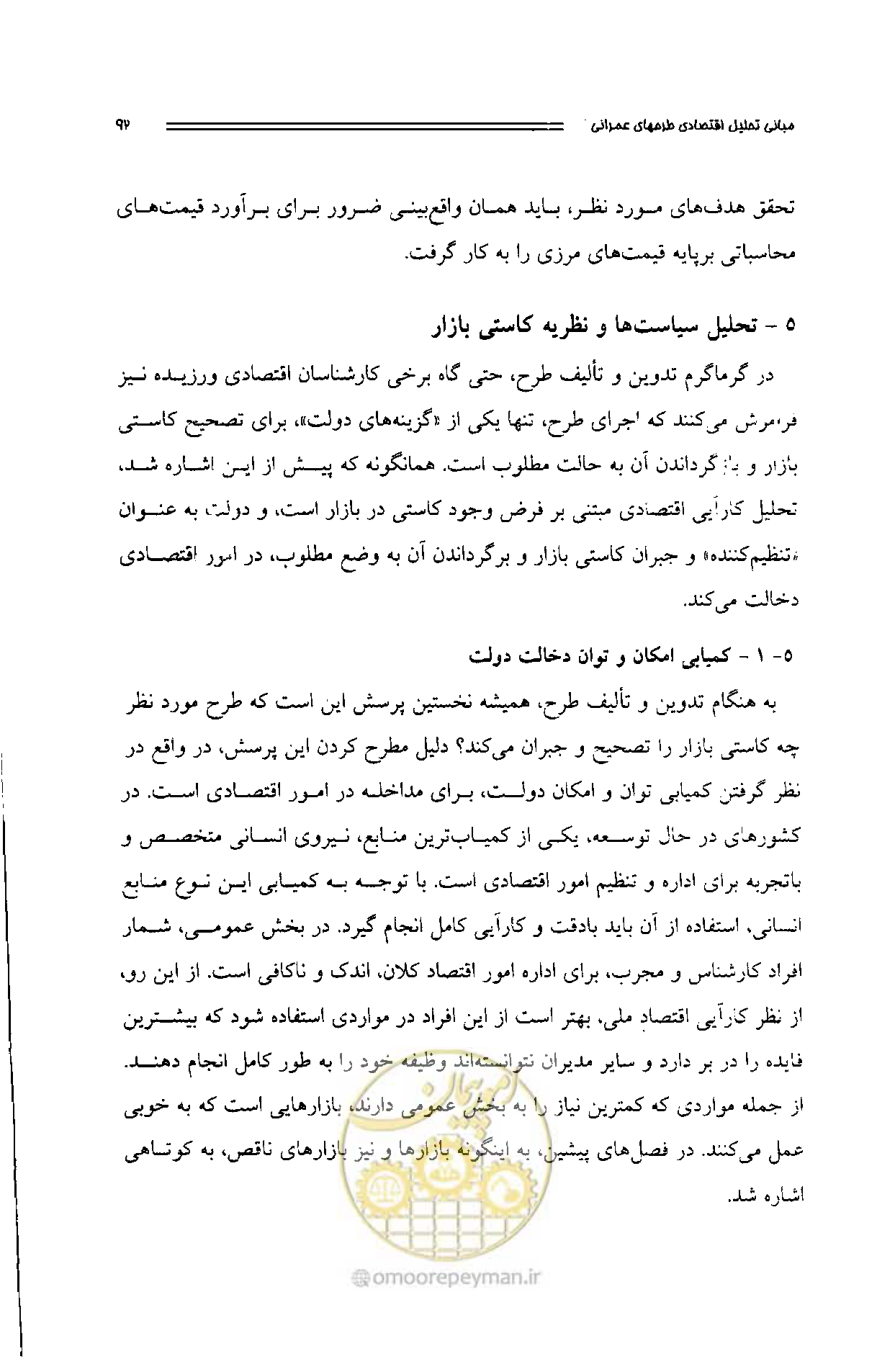 صفحه 88 از 261