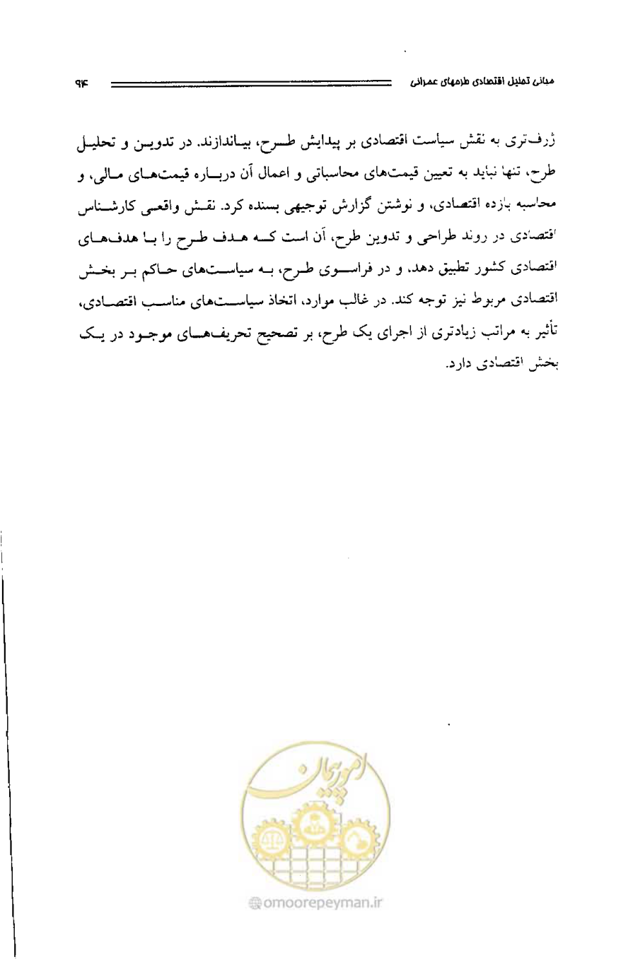 صفحه 90 از 261
