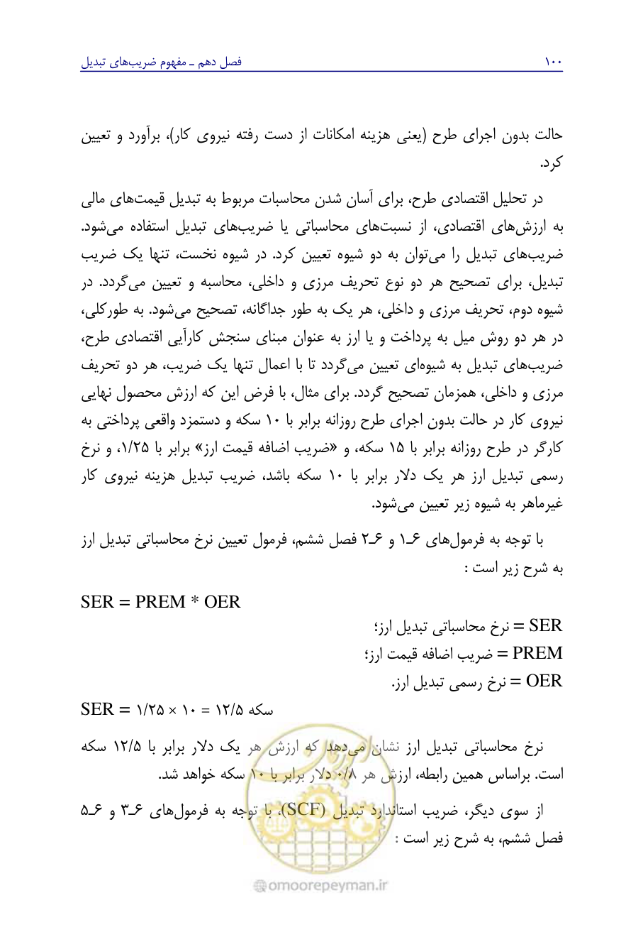 صفحه 109 از 267