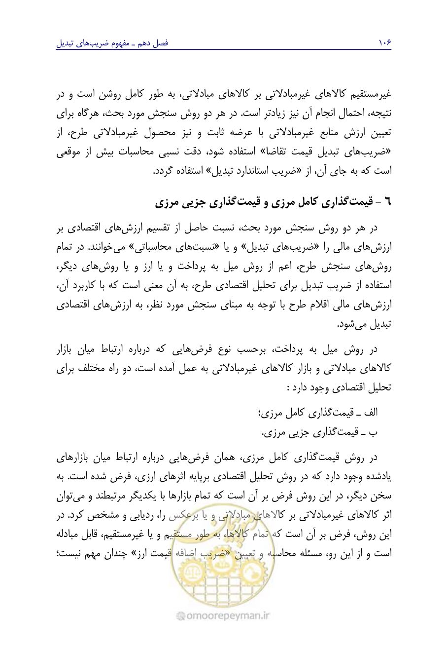 صفحه 115 از 267