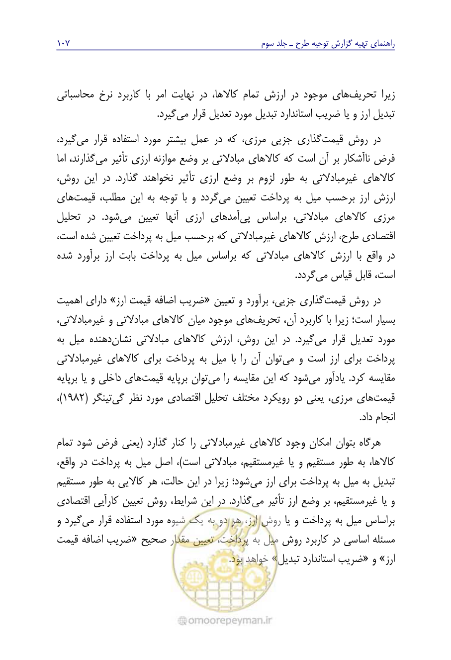 صفحه 116 از 267