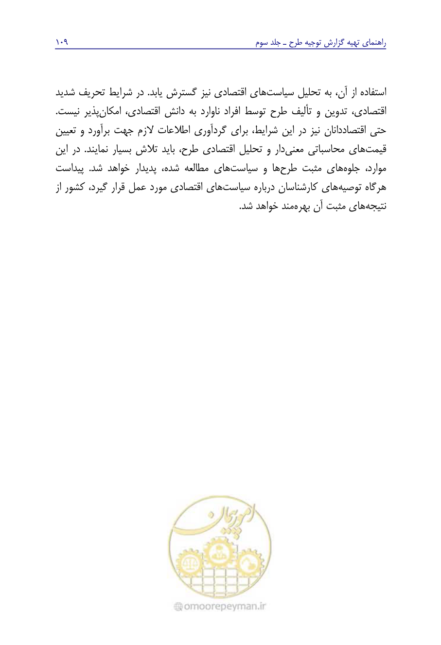 صفحه 118 از 267