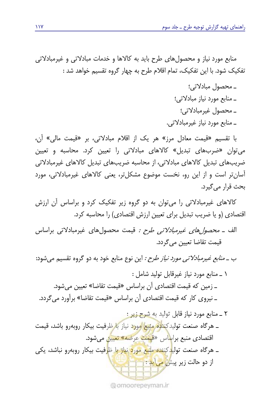 صفحه 126 از 267