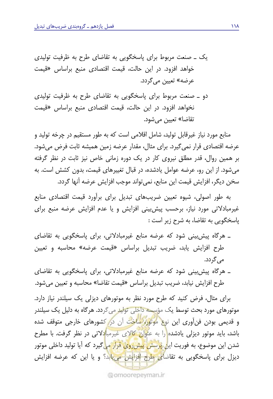 صفحه 127 از 267