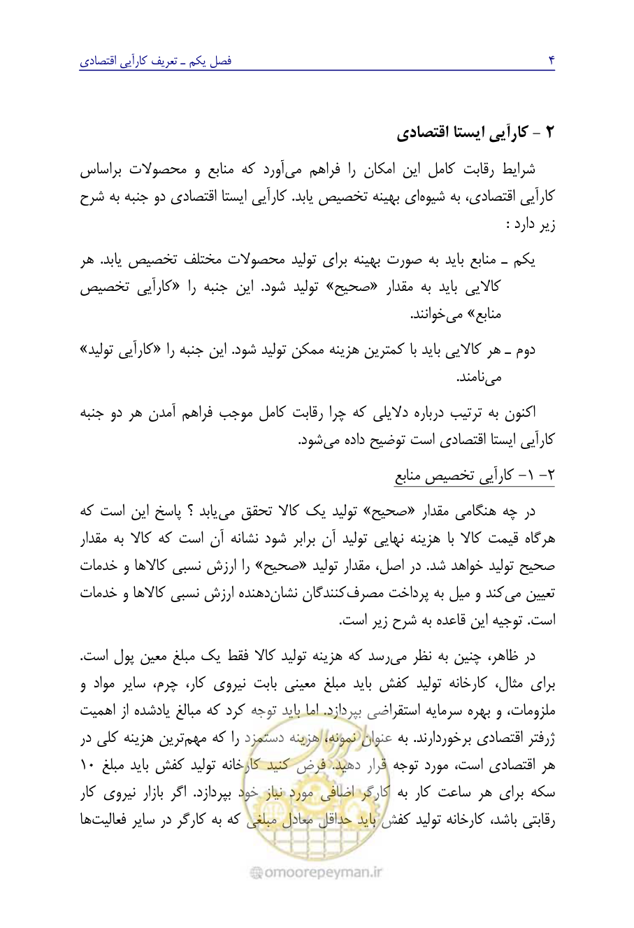 صفحه 13 از 267