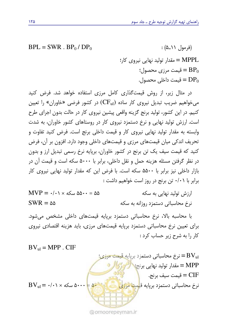 صفحه 134 از 267