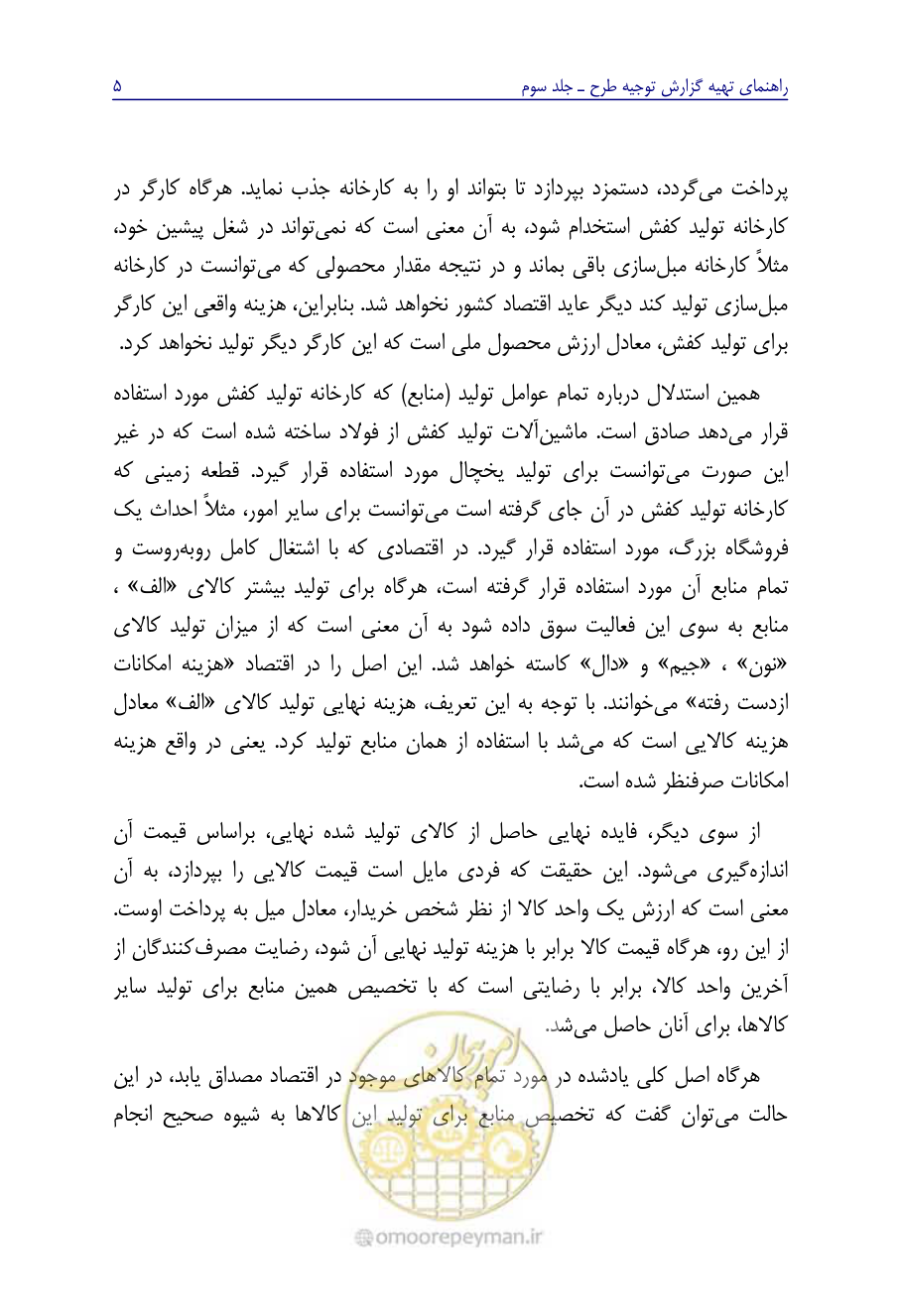 صفحه 14 از 267