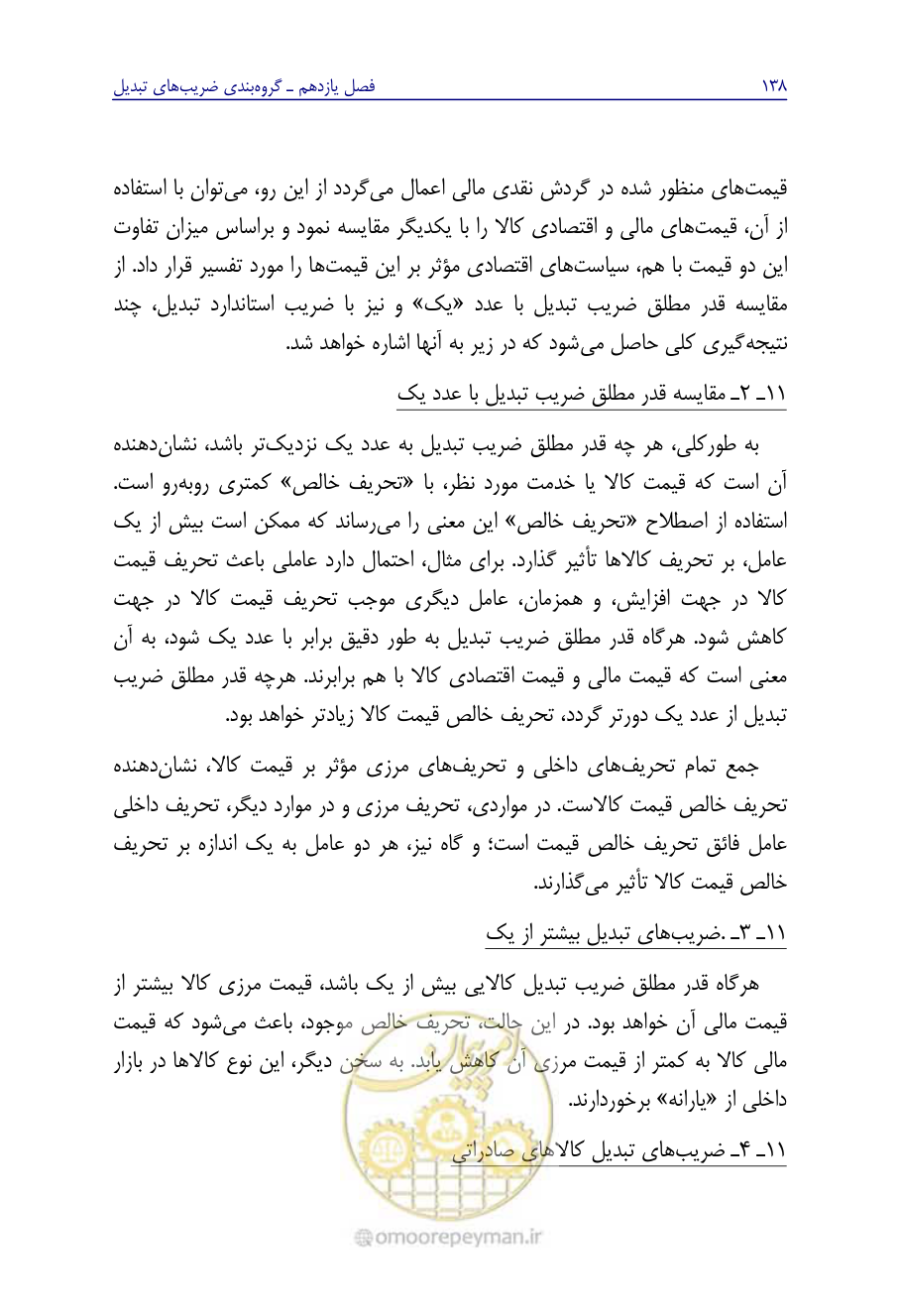 صفحه 147 از 267