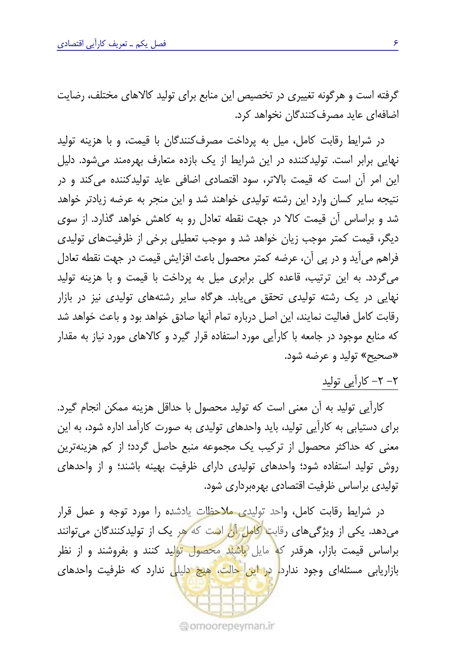 صفحه 15 از 267