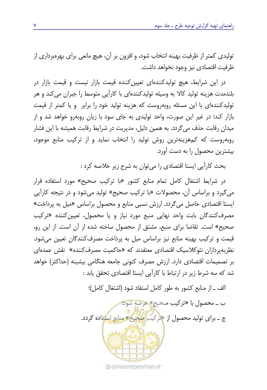 صفحه 16 از 267