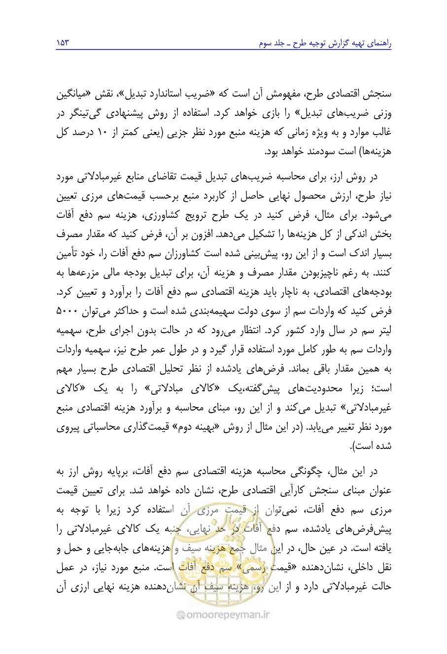 صفحه 162 از 267