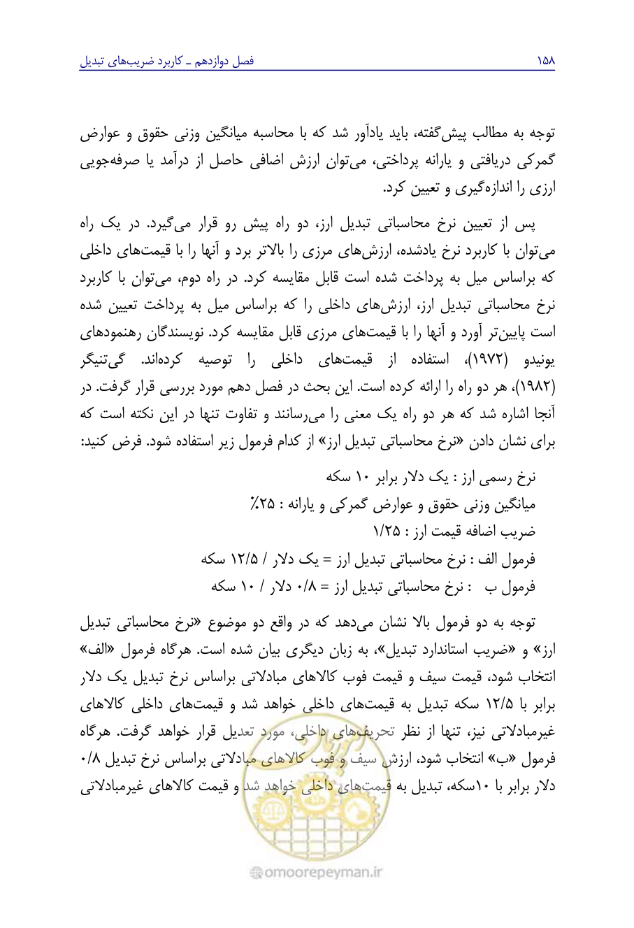 صفحه 167 از 267