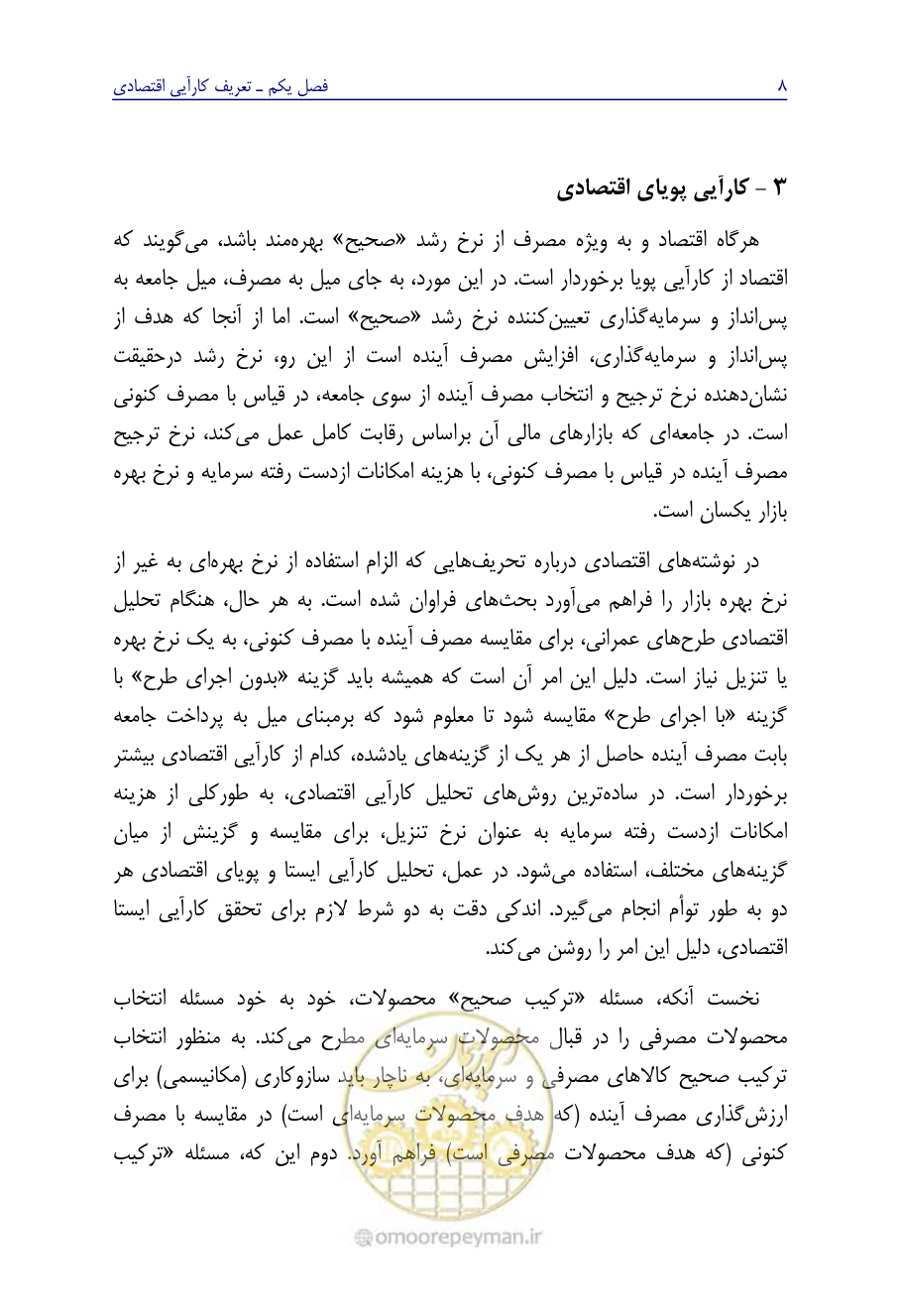 صفحه 17 از 267