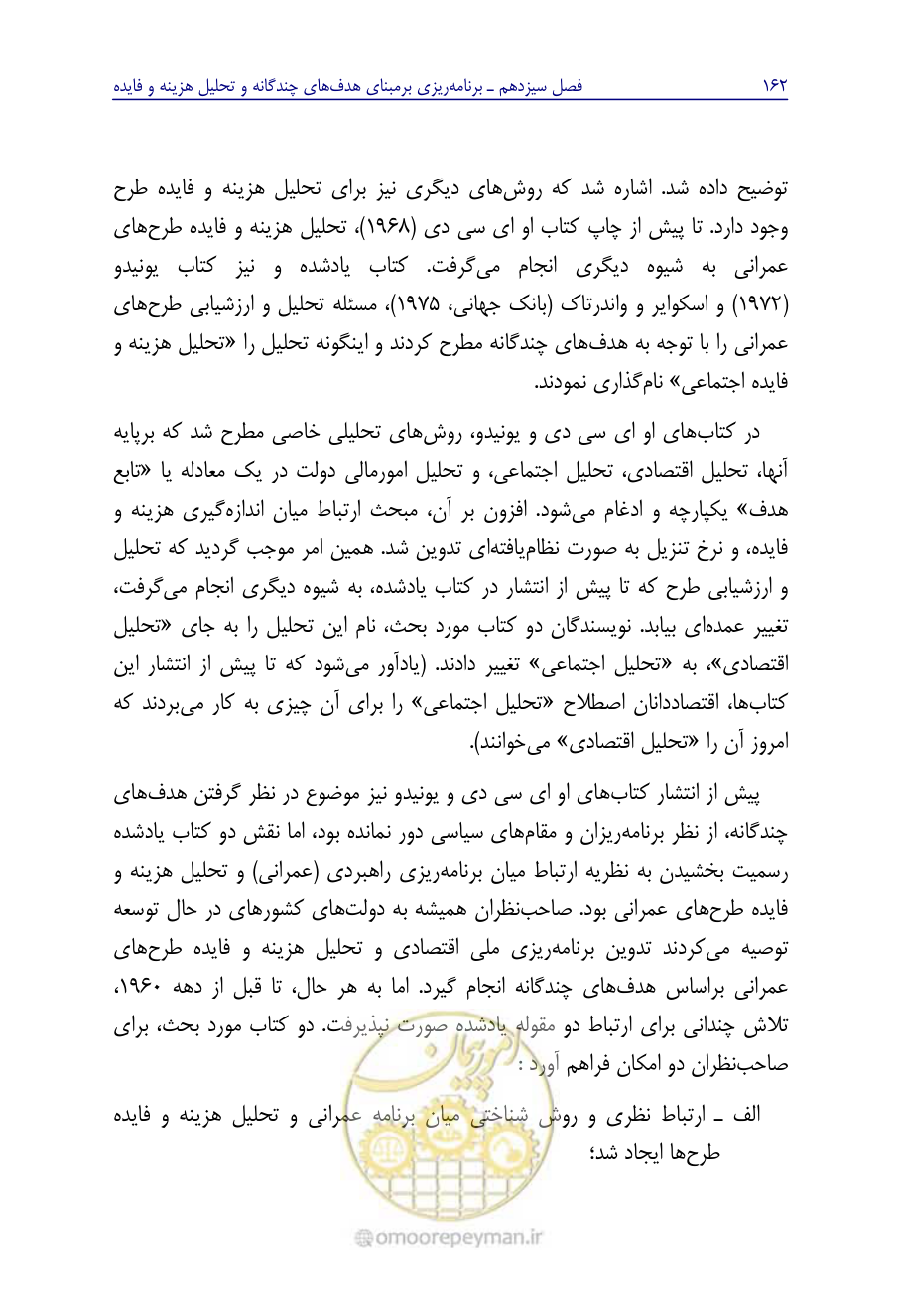 صفحه 171 از 267