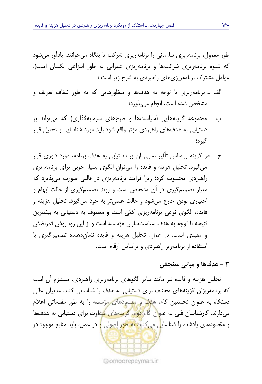 صفحه 177 از 267