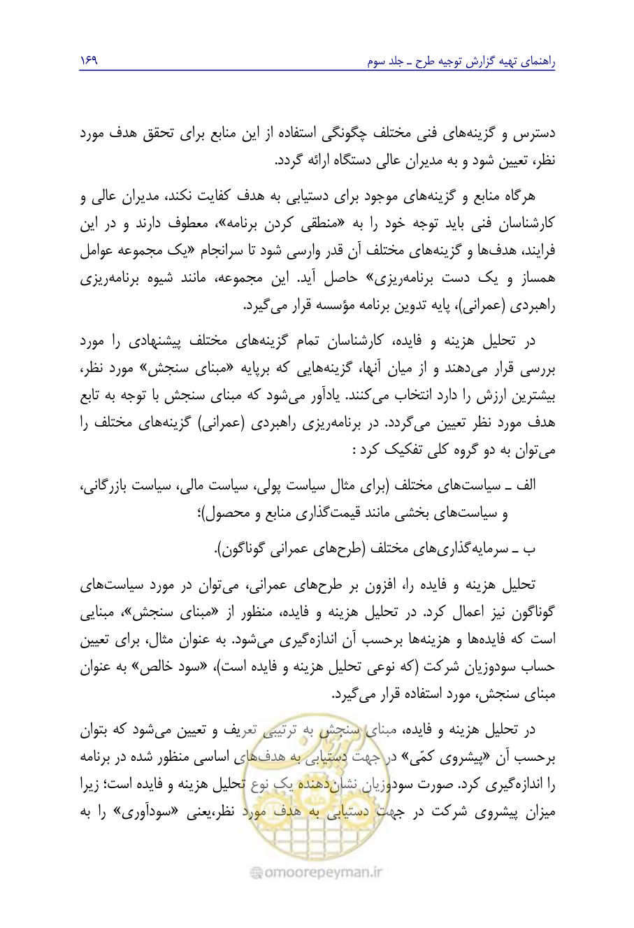صفحه 178 از 267