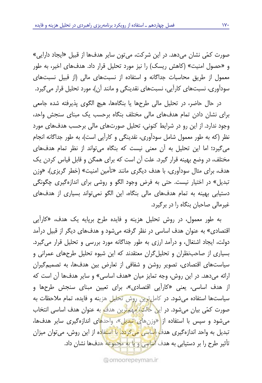 صفحه 179 از 267