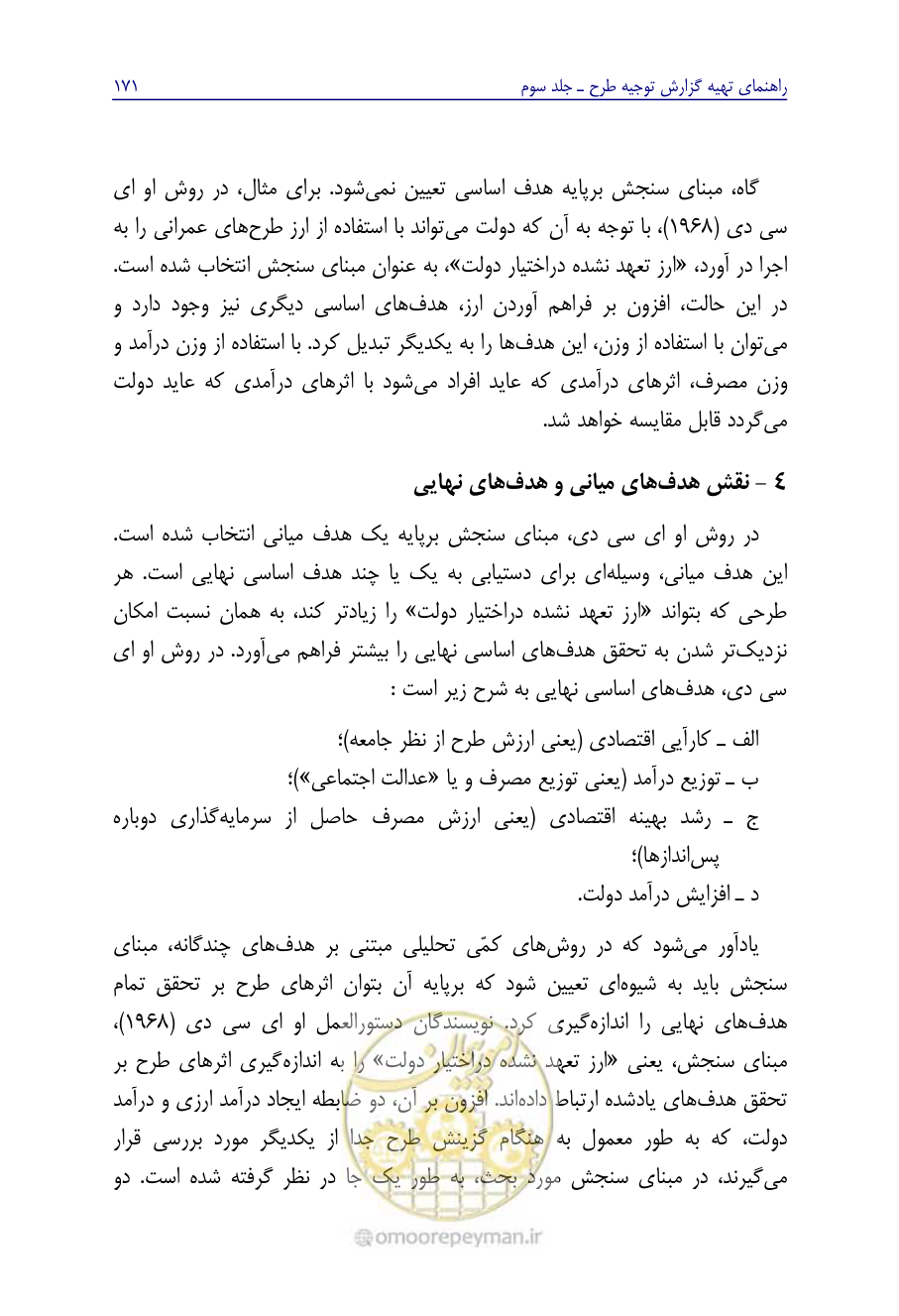 صفحه 180 از 267