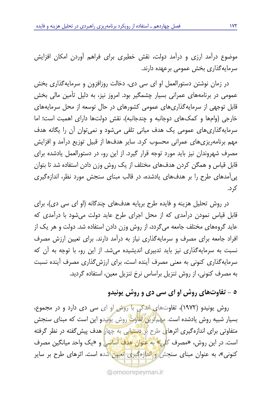 صفحه 181 از 267