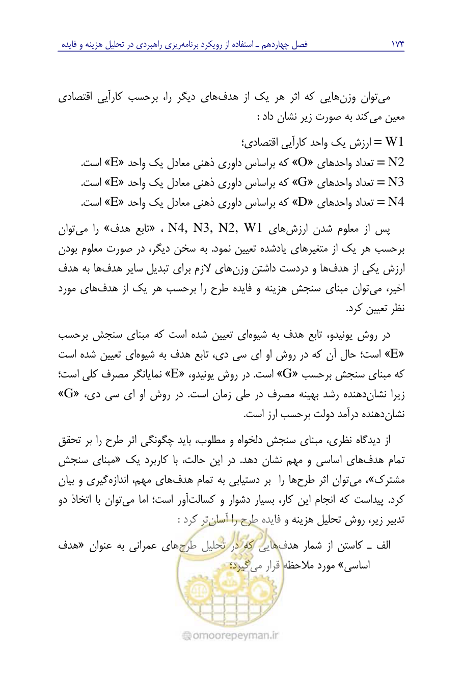 صفحه 183 از 267